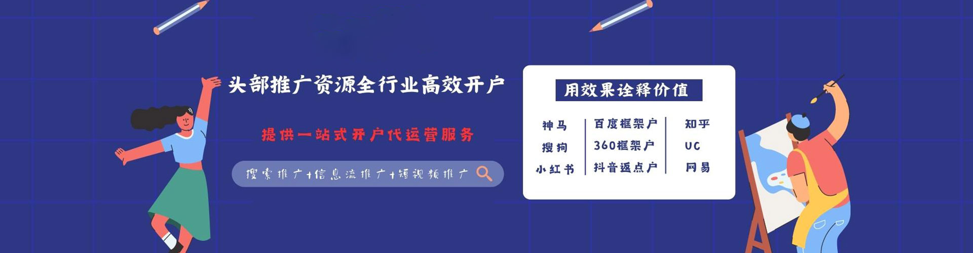龙城sem竞价员