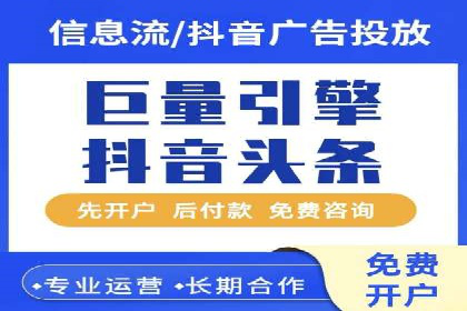 信息流开户返点案例：揭秘高收益开户返点技巧